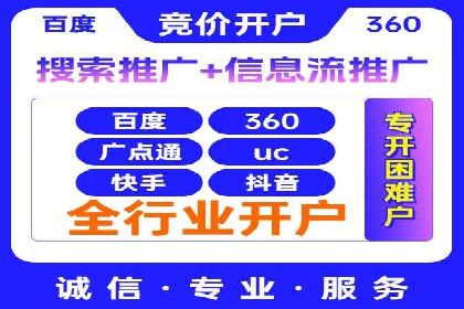 百度推广服务费如何帮助传统企业转型